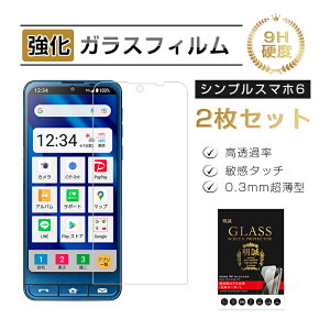 y2ZbgzVvX}z6 A201SH softbank / BASIO active SHG09 au/VvX}z7 KXیtB KXtB tʕی h~ XN[یV[g dx9H ϏՌ tی w