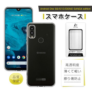 楽天市場】シムフリー スマホ 本体 「新品」SIMフリー Android One S9 