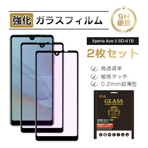 y2ZbgzXperia Ace II SO-41B KXtB u[CgJbg \tgt[ 3DSʕی tʕی 0.2mm XN[یV[g docomo LYh~ X}zʕی dx9H ϏՌ w