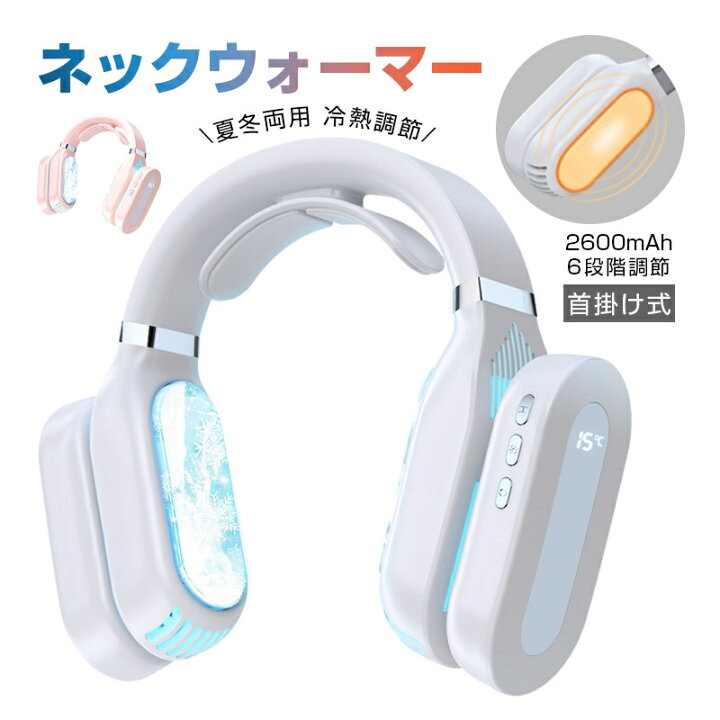 楽天市場】ネッククーラー ネックウォーマー 新型首掛け式 2in1夏冬  