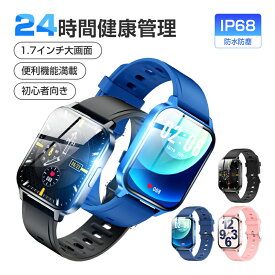 スマートウォッチ スマートブレスレット スポーツウォッチ 腕時計 歩数計 心拍計 温度測定 健康管理 座りがち注意 Bluetooth5.0 大画面 1.7インチタッチスクリーン 消費カロリー 24種の運動モード 活動量計 睡眠モニタリング おやすみモード 【PL保険加入済み製品・安心】