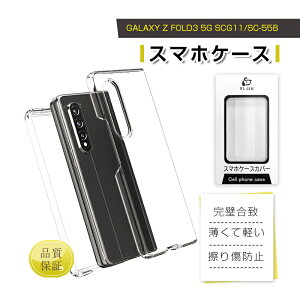 Galaxy Z Fold3 5G X}zP[X PC P[XJo[ یP[X SCG11 au P[X |J[{l[g SC-55B docomo vX`bNP[X C菝h~ Ռh~ ϏՌ y h~ ho X}zJo[ 