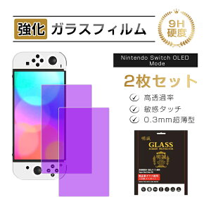 y2ZbgzNintendo Switch OLED Model KXیtB u[CgJbg KXtB 2.5Dʕی tʕی XN[یV[g LYh~ dx9H ϏՌ tی wh~ 