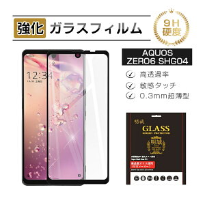 y2ZbgzAQUOS zero6 KXیtB KXtB 3DSʕی A102SH softbank tʕی SHG04 au XN[یV[g SH-RM18 yVoC LYh~ dx9H ϏՌ tی w