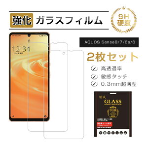 y2ZbgzAQUOS sense6 SH-54B / SHG05 / SH-RM19 / SH-M19 / sense6s SHG07 / sense7 SH-53C / SHG10 KXیtB AQUOS sense8 KXtB 2.5D tʕی XN[یV[g LYh~ dx9H 