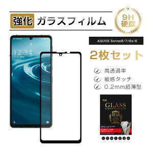 y2ZbgzAQUOS sense6 SH-54B / SHG05 / SH-RM19 / SH-M19 / sense6s SHG07 / sense7 SH-53C / SHG10 AQUOS sense8 SHG11 au / AQUOS sense8 SH-54D docomoKXtB \tgt[ 3DSʕی tʕی 0.2mm XN