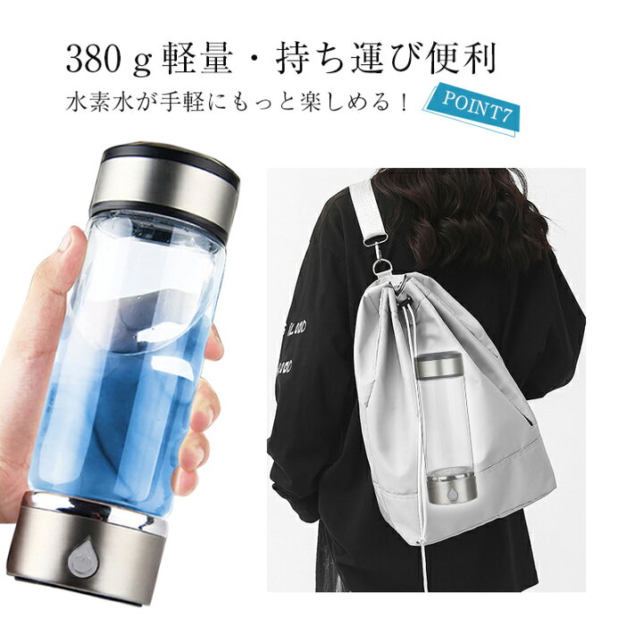 楽天市場】水素水生成器 携帯用 水素水ボトル 420ml 3min生成 USB充電 