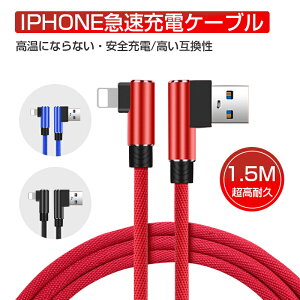 P[u 1.5M L^ iphone [dP[u USB[dP[u L }[d ^wbh ϋv iC҂ fh~ ACtH P[u iPadp ipodp iPhone14/13/12 [dP[u }[dP[u