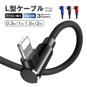 P[u L^ iphone }[dP[u L^RlN^ }[d ^wbh ϋv iC҂ fh~ 0.3M/1.0M/1.5M/2M ACtH[dP[u iPadp USBP[u [d f[^`  iPhone