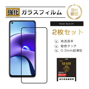 �y2���Z�b�g�zRedmi Note 9T �����K���X�ی�t�B���� �K���X�t�B���� 3D�S�ʕی� A001XM softbank �t����ʕی� �X�N���[���ی�V�[�g �L�Y�h�~ �d�x9H �ϏՌ� �t���ی� �w��h�~ �����ߗ� ����h�~ 