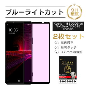 y2ZbgzXperia 1 III KXtB u[CgJbg \tgt[ 3DSʕی SO-51B docomo tʕی 0.2mm XN[یV[g SOG03 au LYh~ A101SO softbank dx9H ϏՌ w