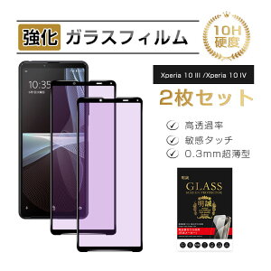 y2ZbgzXperia 10 III KXtB u[CgJbg \tgt[ 3DSʕی SO-52B docomo tʕی 0.2mm XN[یV[g SOG04 au LYh~ A102SO Y!mobile dx10H ϏՌ 