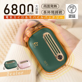 電気カイロ 6800mAh 大容量 充電式カイロ ハンドウォーマー 即熱 速熱 モバイルバッテリーモード Type-C入力 USB出力 自動電源遮断 ストラップ付き あったか 恒温52℃ 繰り返し使えるカイロ レトロ オシャレ 小型軽量 寒中御見舞・冬のギフト 冷え症改善 通勤通学寒さ対策