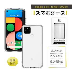 Google pixel 4a(5G) G025H X}zP[X یP[X softbank \tgTPUP[X NA Ch~ Ռz wh~ ϖh~ a  y ^ 􂢑Ή h~ ~ }CNhbgp^