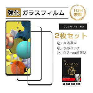 y2ZbgzGalaxy A51 5G KXیtB KXtB 3DSʕی SC-54A docomo tʕی SCG07 au XN[یV[g LYh~ dx10H ϏՌ tی wh~ ߗ 