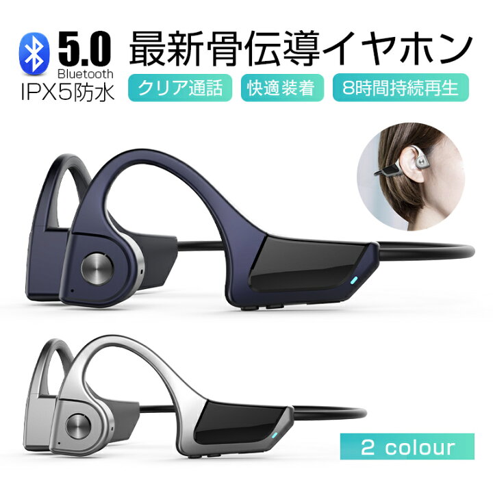 楽天市場】骨伝導ヘッドホン Bluetooth 5.0 ワイヤレスヘッドセット 