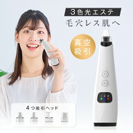 毛穴吸引器 毛穴クリーン 毛穴汚れ吸引 ニキビ吸引 黒ずみ吸引 美顔器 肌を整える 皮脂汚れ除去 古い角質…