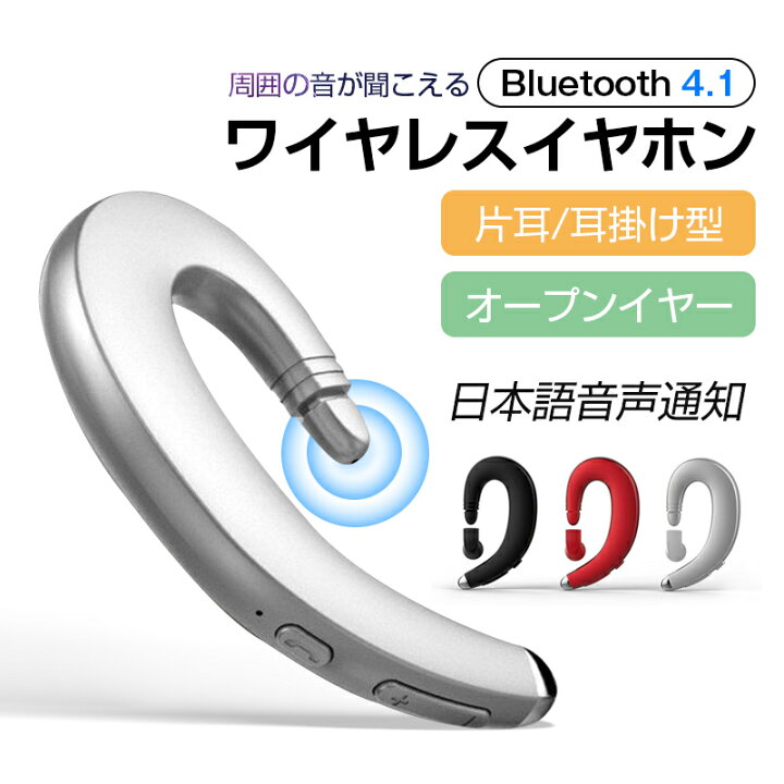 楽天市場】ワイヤレスイヤホン Bluetooth 4.1 ヘッドセット 片耳 高 