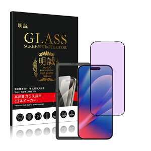 �y2���Z�b�g�ziPhone18Pro/18ProMax/17e/17/Air/17Pro/17ProMax �K���X�t�B���� �u���[���C�g�J�b�g �����K���X �X�}�z��ʕی� �t�B���� �X�N���[���ی�t�B���� �ڂ���� �N���A�d�l �X�}�[�g�t�H�� �t