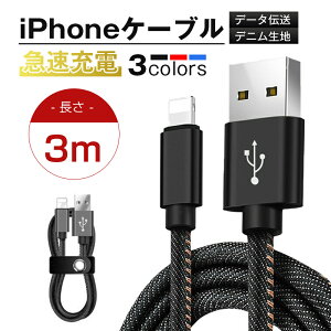 iPhoneP[u  3m }[dP[u fjn [xgt f[^` USBP[u iPhone14 iPhone13 iPhone12 iPhone11 iPhone8 Plus iPhoneX iPhonep iPadp 䂤pPbg  yPLی