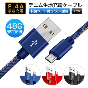 Micro USBP[u 2m }[dP[u fjn [xgt }CN USB ^ubg X}[gtH Androidp X}z[d Xperia Galaxy AQUOS 䂤pPbg  yPLیςݐi