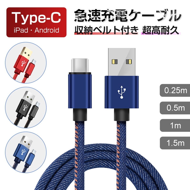 USB Type-Cケーブル iPhone15ケーブル USB Type-C iPhone15 ケーブル