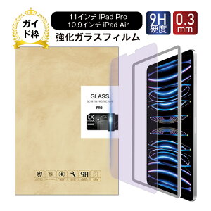 iPad Air 20225 u[CgJbg KXtB 10.9C` iPad Pro 11C` KXtB 0.3mm KXtیV[ 1/2 iPad air 4 یKXV[g iPad Pro 2021 3