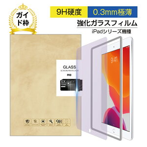 10.9C` iPad Airi5ju[CgJbg iPad Pro iPad Air 2 KXtB 9.7C` iPad 10.2C` 10.5C` tیKXtB ACpbh GA Gc[ ʕی십K