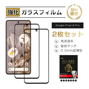 y2ZbgzGoogle Pixel 8 Pro KXیtB O[O sNZ GCg v ʕیV[g O[O sNZ 8 Pro tی docomo/au/Softbank fBXvCیV[ NA ϏՌ 