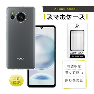 AQUOS sense8 X}zP[X SH-54D docomo P[XJo[ \tg TPU h~ SHARP AQUOS gѓdbیP[X V[v ANIX ZXGCg AQUOS sense8 SHG11 au NAP[X Ռz  ϖh~ a