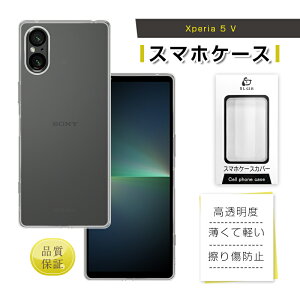 Xperia 5 V �X�}�z�P�[�X Xperia 5 V SOG12 au �P�[�X�J�o�[ �\�t�g TPU�� ���h�~ SO-53D docomo �ی�P�[�X Sony Xperia 5 V �����ߗ� ���ϖh�~ �a�� ���� Xperia 5 V XQ-DE44 �y�V���o�C�� �N���A�P�[�X �\�j�[ �G�N