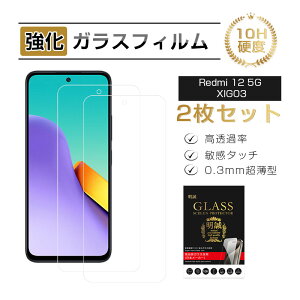 y2ZbgzRedmi 12 5G XIG03 KXیtB Redmi 12 5G XIG03 au / UQ mobile X}z tی Redmi 12 5G mineo }ClI XN[یtB NAdl VI~ X}[gtH ʕی