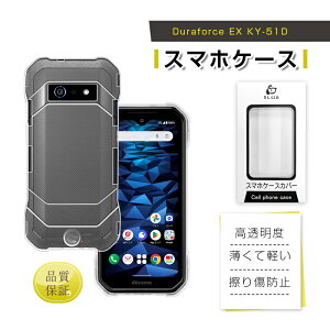 DuraForce EX KY-51D X}zP[X DuraForce EX docomo P[XJo[ Z A301KC/KC-S703/KC-S603 ftH[XC[GbNX gѓdbیP[X \tg TPU h~ KYOCERA X}[gtH KY-51D docomo@l