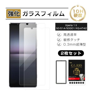 y2ZbgzXperia 1 II KXtB SO-51A / SOG01 / XQ-AT42 tیKXtB GNXyA  }[N c[ ʕی십KXV[ Sony Xperia X}zp XN[یV[g 