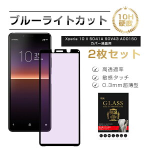y2ZbgzXperia 10 II SO-41A / SOV43 / A001SO / XQ-AU42 u[CgJbgdl KXtB GNXyA e }[N c[ tیKXV[ 3DSʕی tJo[ ҂tBb