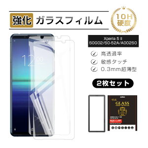 2Zbg Xperia 5 II KXtB GNXyA5 }[Nc[ SO-52A / SOG02 / A002SO / XQ-AS42 tیKXV[ Sony Xperia X}zp XN[یV[g NAdl ߗ EhG