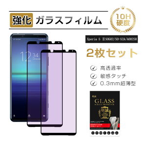 y2ZbgzXperia 5 II u[CgJbgdl KXtB GNXyA5 }[Nc[ SO-52A / SOG02 / A002SO / XQ-AS42 tیKXV[ ͕ی ڂɗD Sony Xperia X}zp 3DS