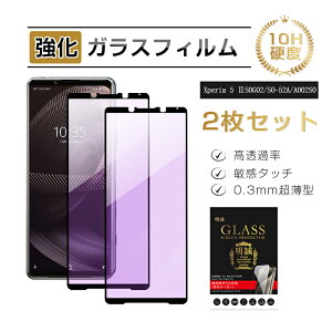 y2ZbgzXperia 5 III SO-53B / SOG05 / A103SO / XQ-BQ42 KXtB GNXyA t@Cu }[NX[ 3DSʕی tیKXV[ Sony Xperia X}zp XN[یV[g tJ