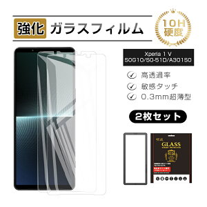 y2ZbgzXperia 1 V SOG10 / SO-51D / XQ-DQ44 / Gaming Edition A301SO KXtB GNXyA  }[Nt@Cu tیKXV[ Xperia 1 V XN[یV[g Sony Xperia X}zp N