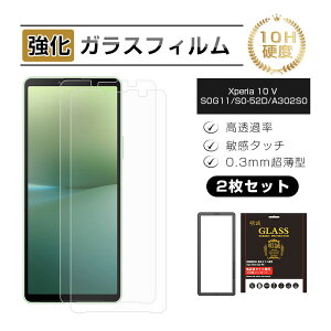 y2ZbgzXperia 10 V SOG11 / SO-52D / XQ-DC44 / A302SO KXtB GNXyA e }[Nt@Cu tیKXV[ Xperia 10 V XN[یV[g Sony Xperia X}zp NAdl 