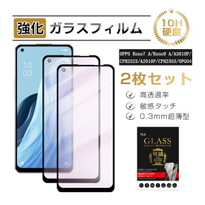 y2ZbgzOPPO Reno9 A CPH2523 / A301OPu[CgJbgdl KXtB Ib| OPPO Reno7 A A201OP / CPH2353 / OPG04 tیKXV[ OPPOX}zp Sʕی 3D tJo[ ߗ 