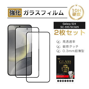y2ZbgzGalaxy S24 KXtB Samsung X}zp MNV[S24 tیKXV[ SC-51E docomo / SCG25 au XN[یV[g Sʕی 3D tJo[ NAdl ߗ E