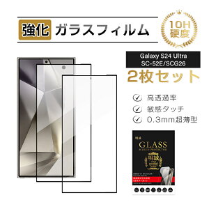 y2ZbgzGalaxy S24 Ultra KXtB Samsung X}zp MNV[S24Eg tیKXV[ SC-52E docomo / SCG26 au XN[یV[g Sʕی 3D tJo[ NAdl 