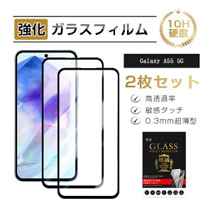 y2ZbgzGalaxy A55 5G KXtB Samsung X}zp MNV[ A55 5G tیKXV[ SC-53E docomo / SCG27 au XN[یV[g Sʕی 3D tJo[ Galaxy A55 5G SM-A5560 N