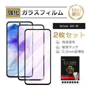 y2ZbgzGalaxy A55 5G u[CgJbgdl KXtB Samsung X}zp MNV[ A55 5G tیKXV[ SC-53E docomo / SCG27 au XN[یV[g Galaxy A55 5G SM-A5560 S