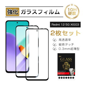 y2ZbgzRedmi 12 5G XIG03 KXیtB Redmi 12 5G XIG03 au / UQ mobile X}z tی Redmi 12 5G mineo }ClI XN[یtB NAdl VI~ X}[gtH ʕی
