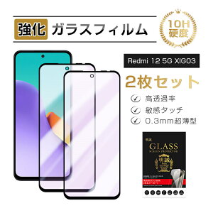 y2ZbgzRedmi 12 5G XIG03 u[CgJbg KXیtB Redmi 12 5G XIG03 au / UQ mobile X}z tی Redmi 12 5G mineo }ClI XN[یtB ڂɗD ͕ی V