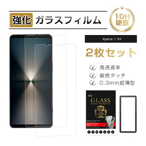 【2枚セット】Xperia 1 VI SOG13 / SO-51E / XQ-EC44 / A401SO 強化ガラスフィルム エクスペリア ワン マークシックス 液晶保護ガラスシール Xperia 1 VI スクリーン保護シート Sony Xperia スマホ用 クリア仕様
