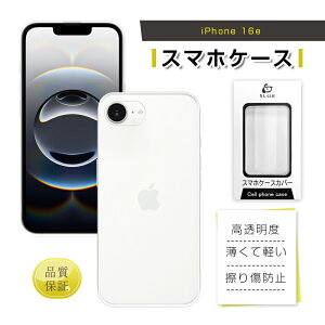 iPhone 16e P[X X}zP[X P[XJo[ \tg TPUP[X NA یP[X Ռz XNb`h~ LYh~ iPhone 16V[Y iOS _炩 _ Ȃ₩ EȒP t܂܃C