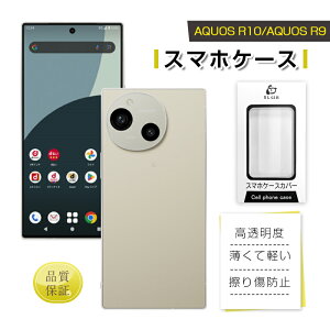 AQUOS R9 X}zیP[X SHARPX}z AQUOS R9 SH-51E docomo P[XJo[ \tg TPU h~ AQUOS R9 Softbank یP[X Ռz V[v ANIX A[iC P[X  ϖh~ a 